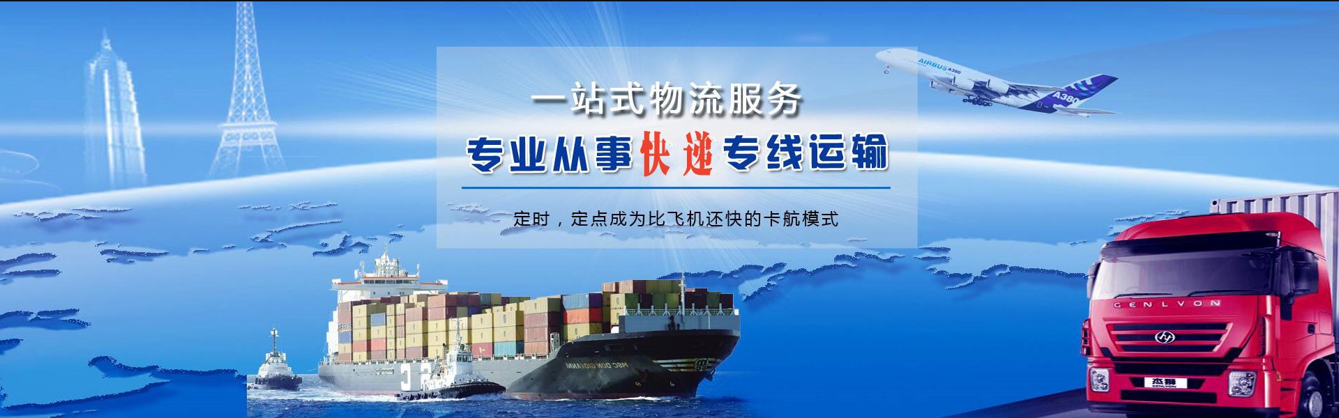 南皮到克罗地亚物流公司-南皮至克罗地亚物流专线-南皮空运到克罗地亚-优时通物流有限公司